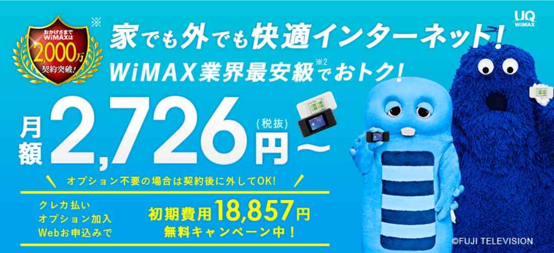 Broad WiMAXのMB画像