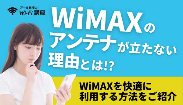 WiMAX_値段の画像